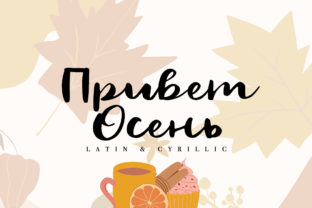Hello Autumn Font: Elevating Digital Brand Identity